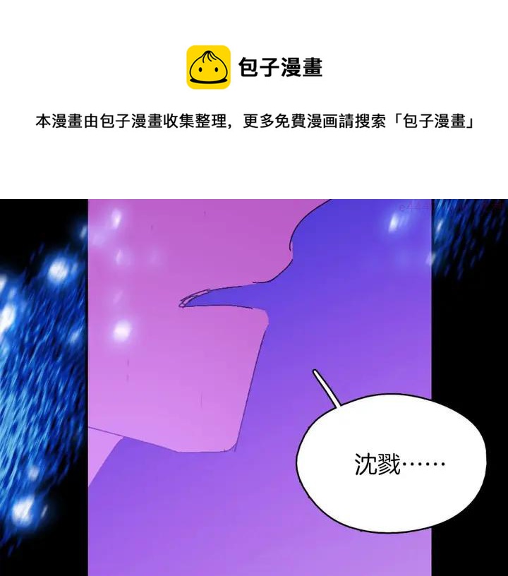 🍘武林第一废 第165话 无死角攻击 第45页