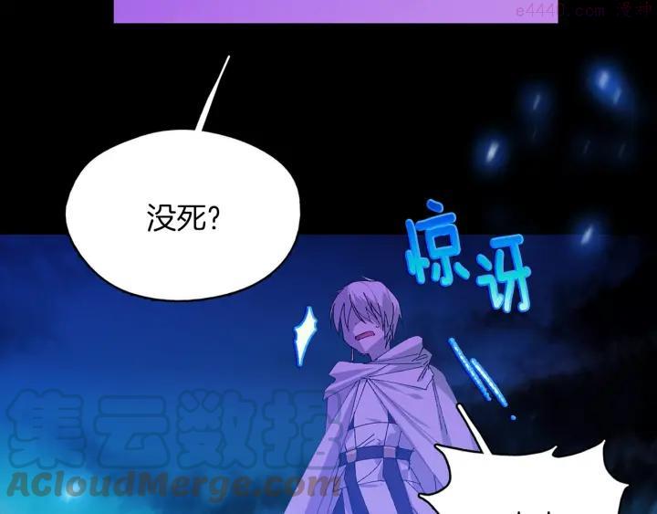 🍘武林第一废 第165话 无死角攻击 第46页