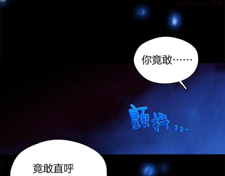 🍘武林第一废 第165话 无死角攻击 第48页