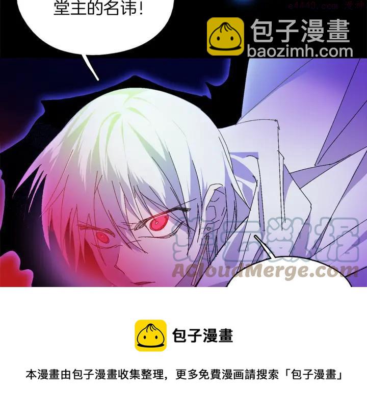 🍘武林第一废 第165话 无死角攻击 第49页