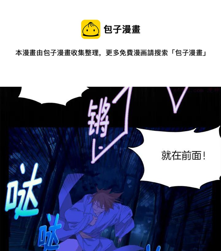 🍘武林第一废 第165话 无死角攻击 第5页