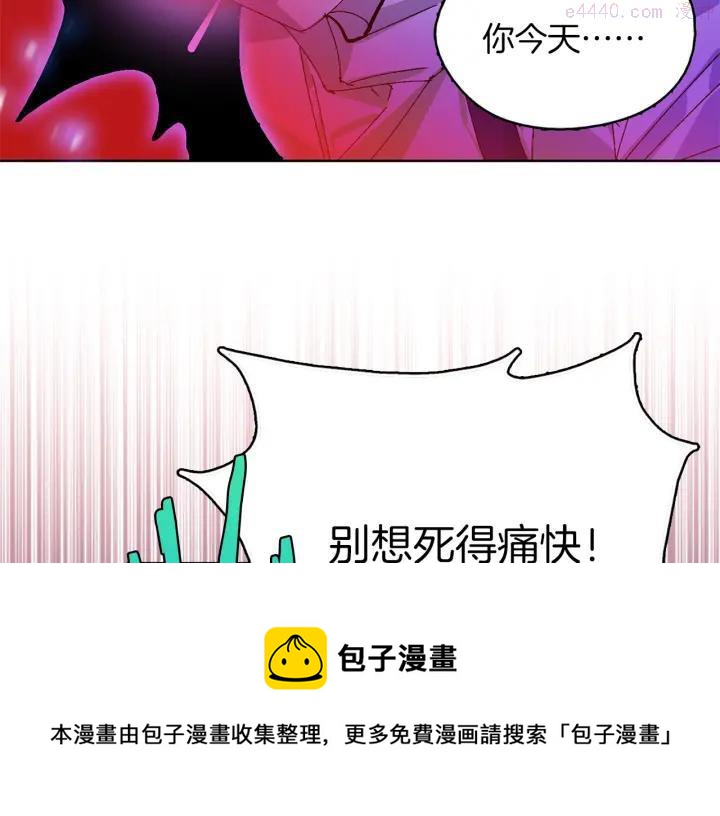 🍘武林第一废 第165话 无死角攻击 第50页