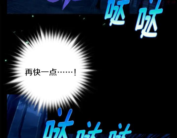 🍘武林第一废 第165话 无死角攻击 第6页