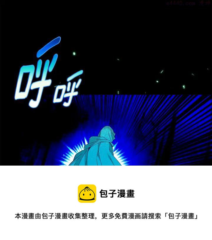 🍘武林第一废 第165话 无死角攻击 第9页