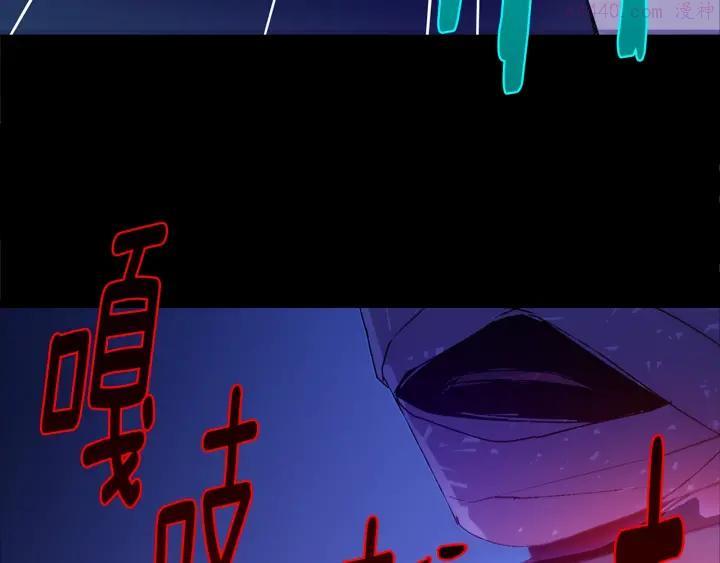 🍘武林第一废 第167话 魂去归来 第11页