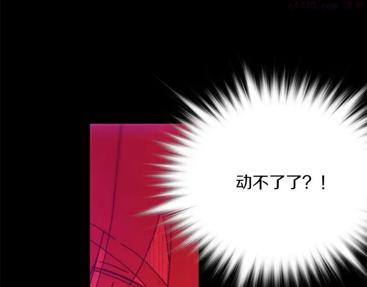 🍘武林第一废 第167话 魂去归来 第18页