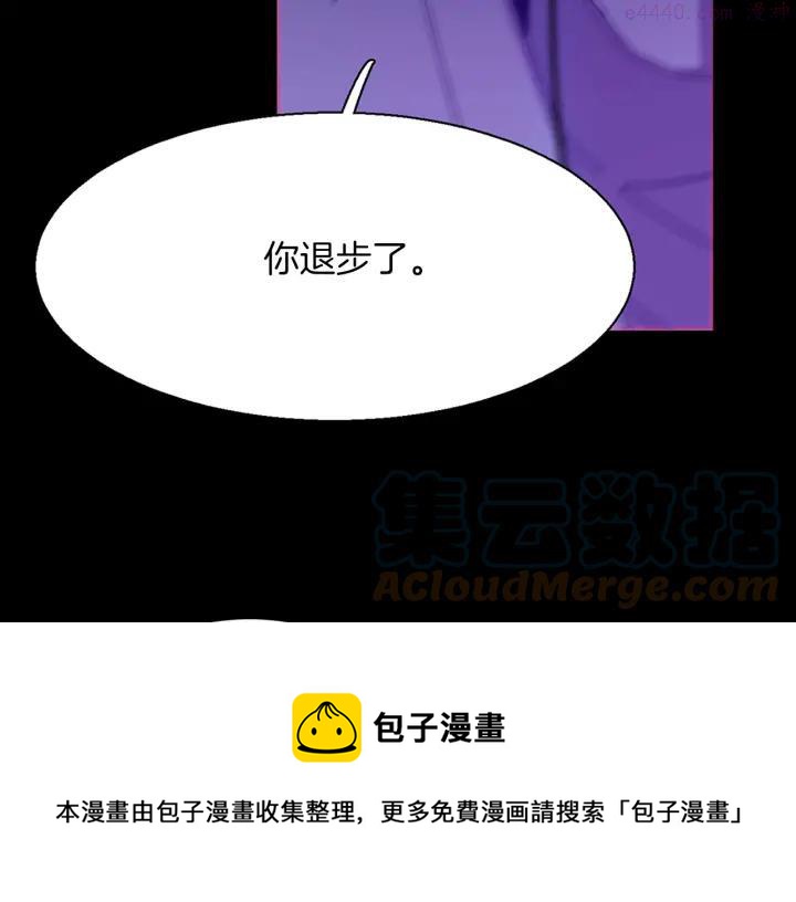 🍘武林第一废 第167话 魂去归来 第21页