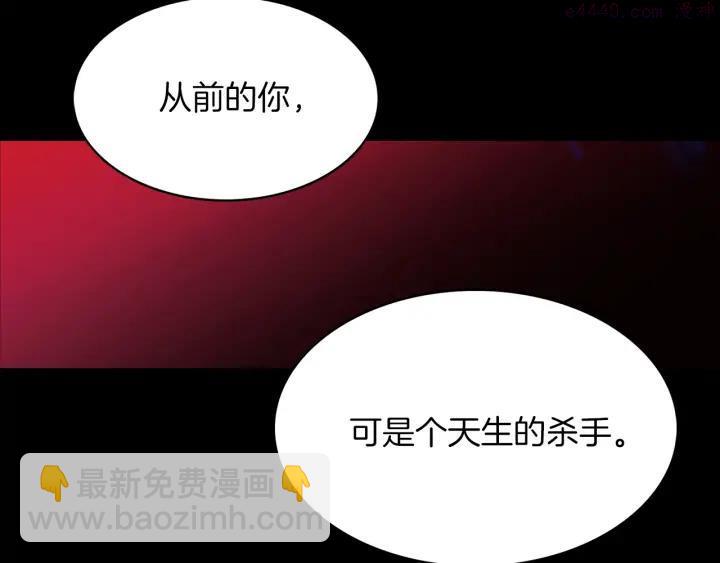 🍘武林第一废 第167话 魂去归来 第22页