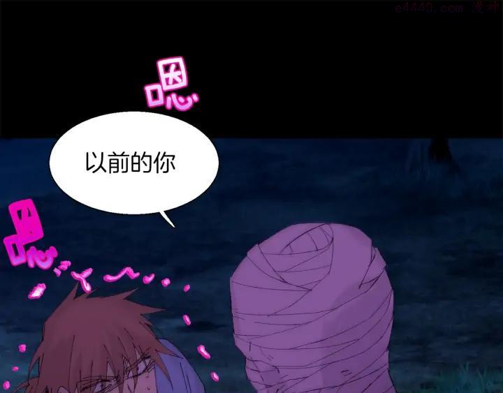 🍘武林第一废 第167话 魂去归来 第24页
