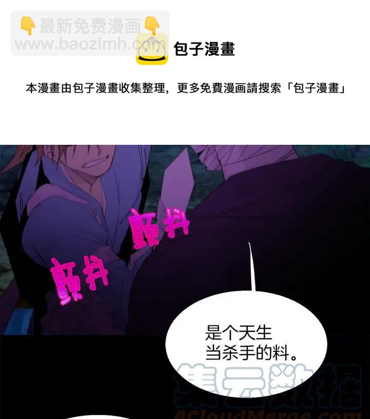 🍘武林第一废 第167话 魂去归来 第25页