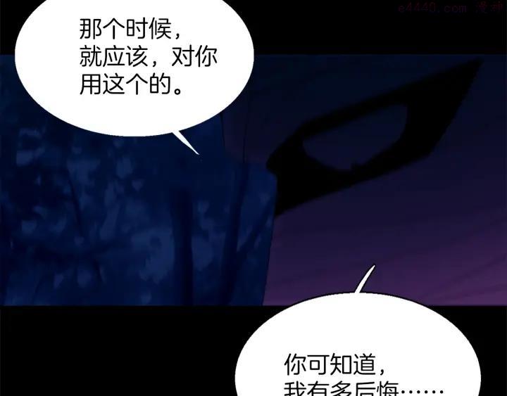 🍘武林第一废 第167话 魂去归来 第26页