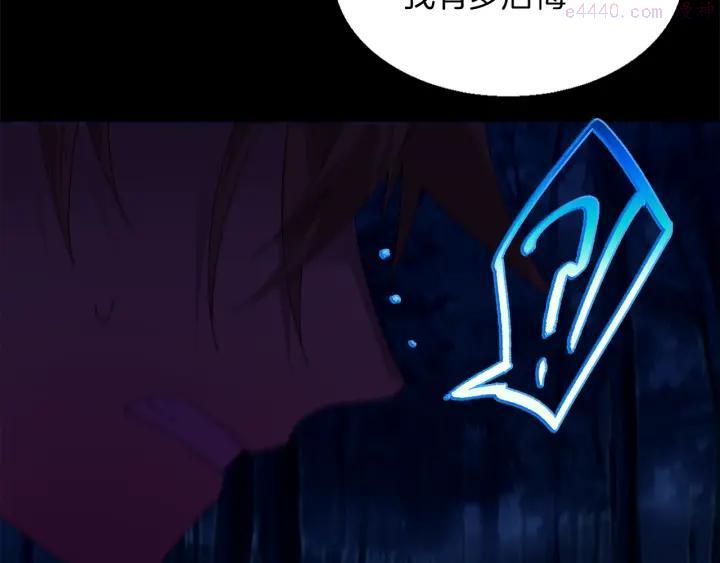 🍘武林第一废 第167话 魂去归来 第27页
