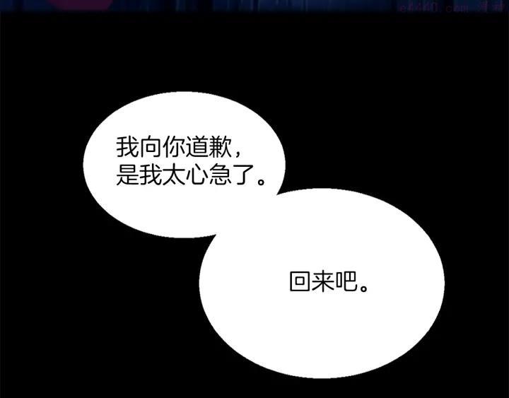 🍘武林第一废 第167话 魂去归来 第28页