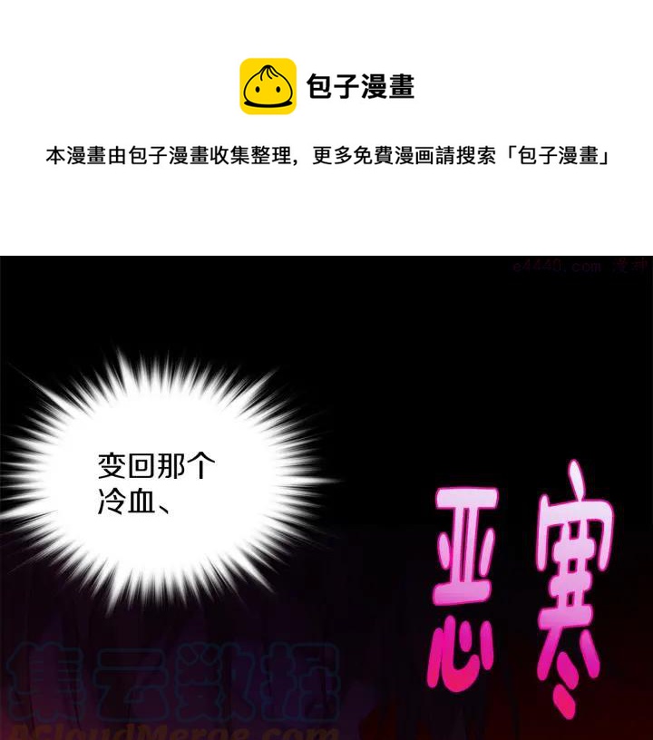 🍘武林第一废 第167话 魂去归来 第29页