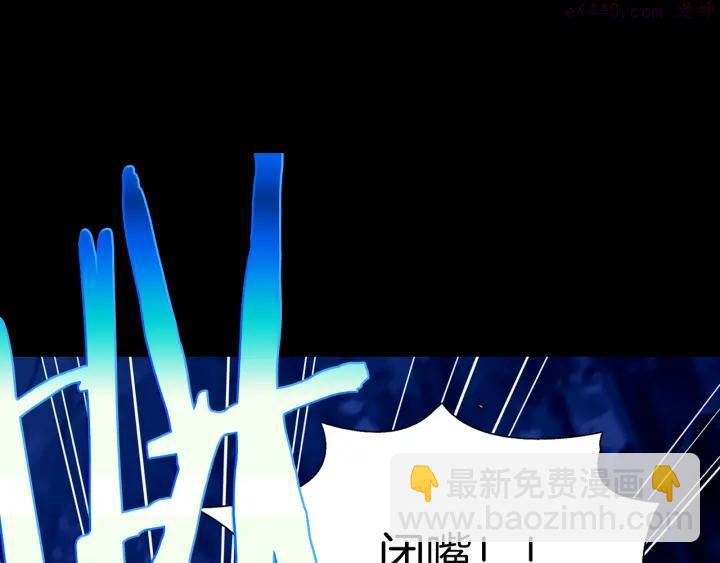 🍘武林第一废 第167话 魂去归来 第3页