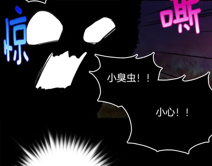 🍘武林第一废 第167话 魂去归来 第31页