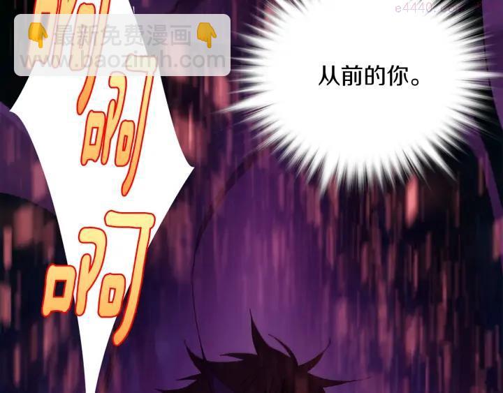 🍘武林第一废 第167话 魂去归来 第34页