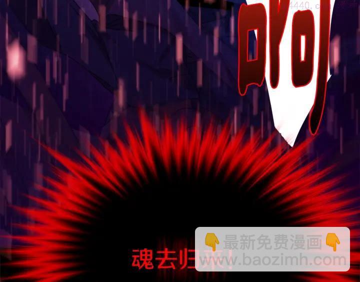 🍘武林第一废 第167话 魂去归来 第36页