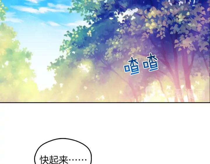 🍘武林第一废 第167话 魂去归来 第39页