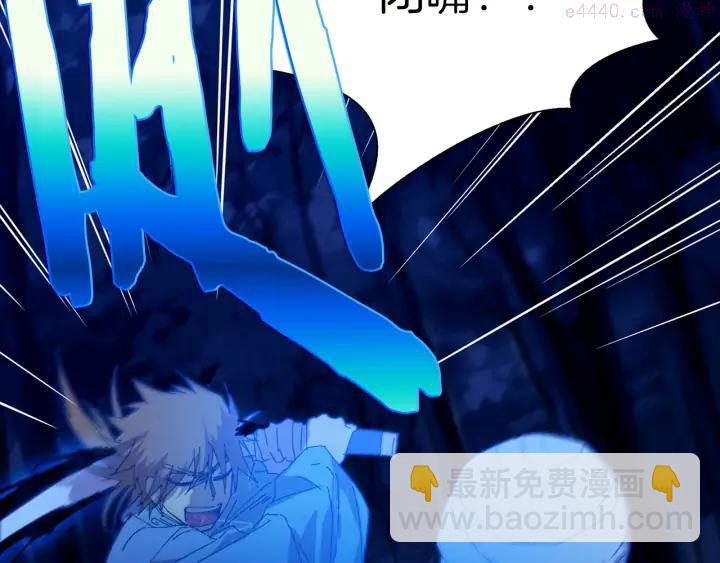 🍘武林第一废 第167话 魂去归来 第4页