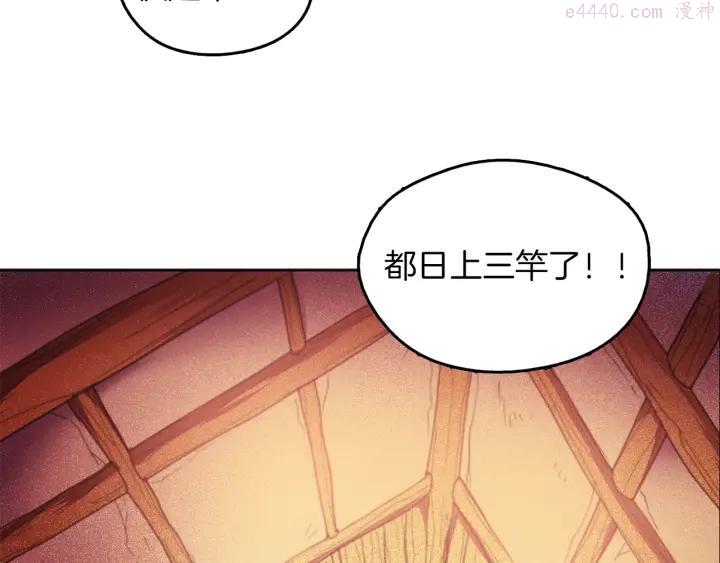 🍘武林第一废 第167话 魂去归来 第40页
