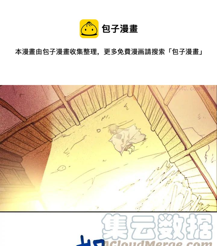 🍘武林第一废 第167话 魂去归来 第41页