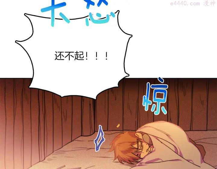 🍘武林第一废 第167话 魂去归来 第42页