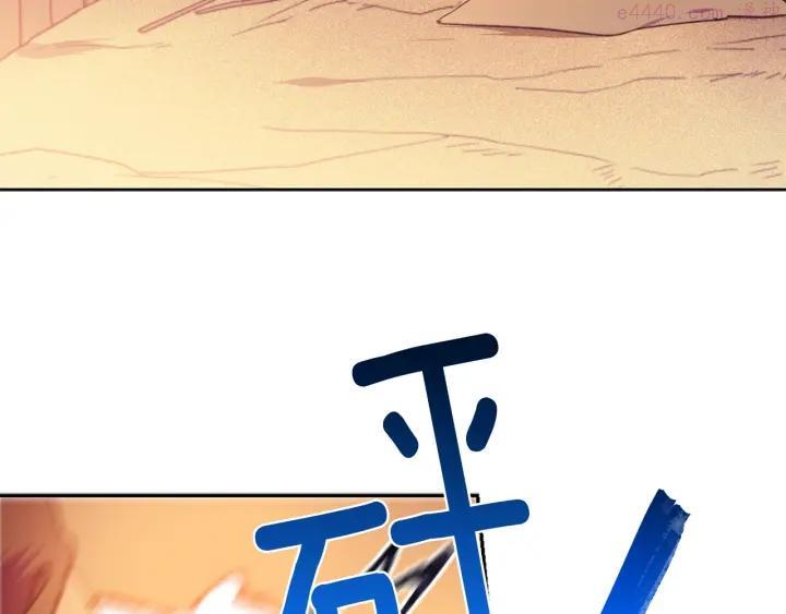 🍘武林第一废 第167话 魂去归来 第43页