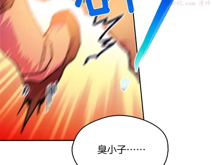🍘武林第一废 第167话 魂去归来 第44页