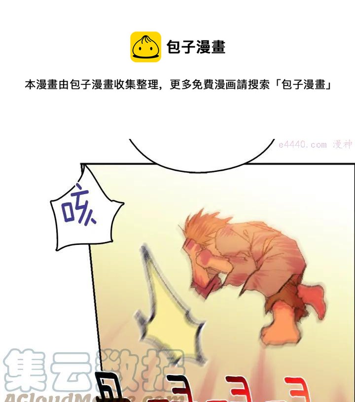 🍘武林第一废 第167话 魂去归来 第45页