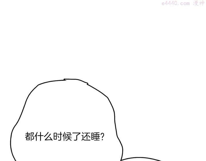 🍘武林第一废 第167话 魂去归来 第47页