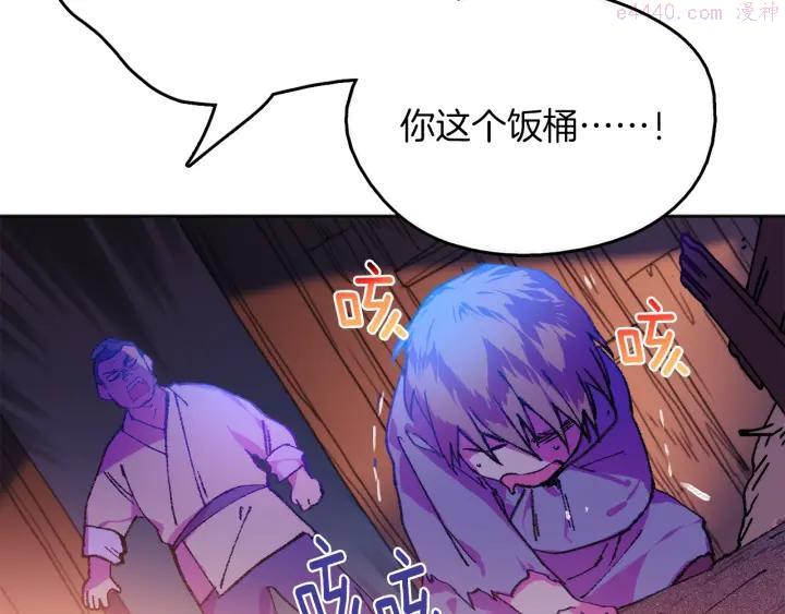 🍘武林第一废 第167话 魂去归来 第48页
