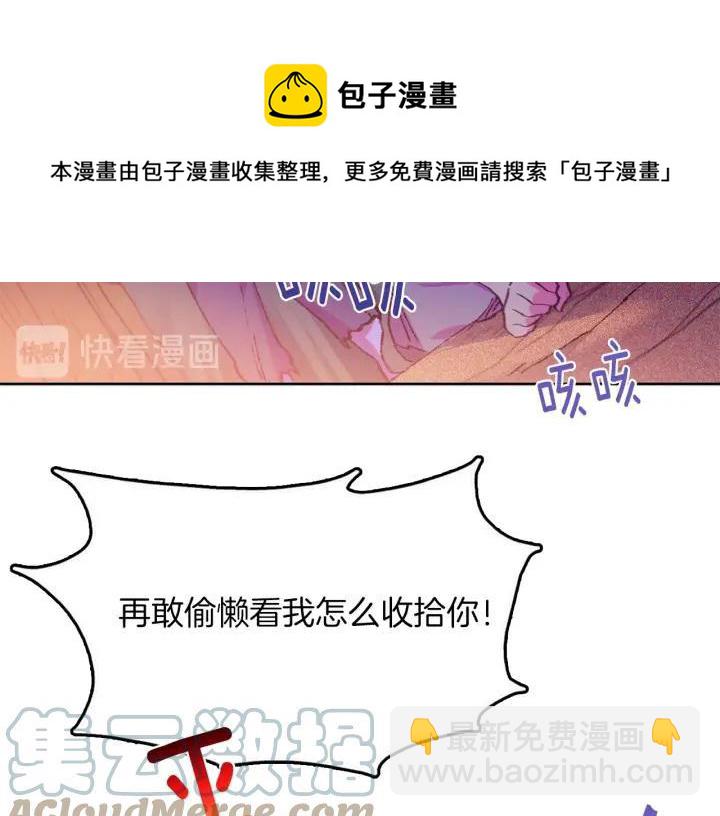 🍘武林第一废 第167话 魂去归来 第49页