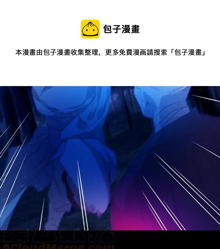 🍘武林第一废 第167话 魂去归来 第5页