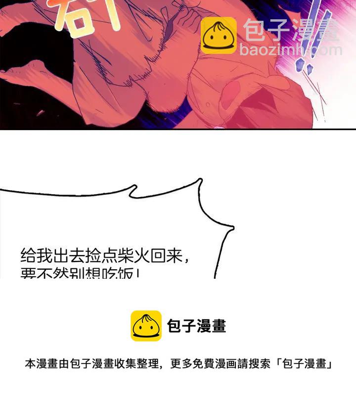 🍘武林第一废 第167话 魂去归来 第50页