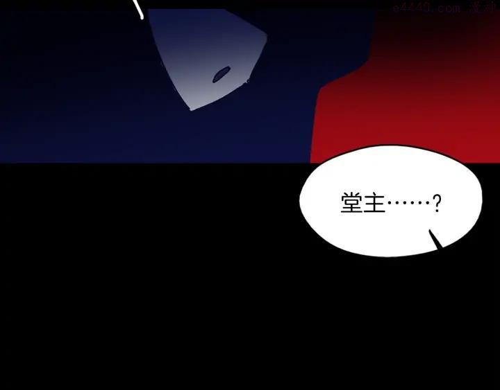 🍘武林第一废 第169话 极乐世界 第10页