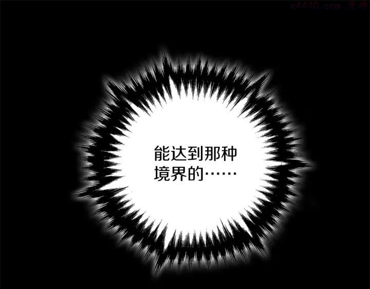 🍘武林第一废 第169话 极乐世界 第12页