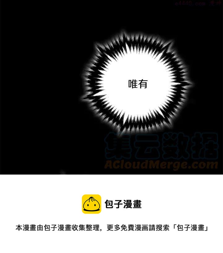 🍘武林第一废 第169话 极乐世界 第13页