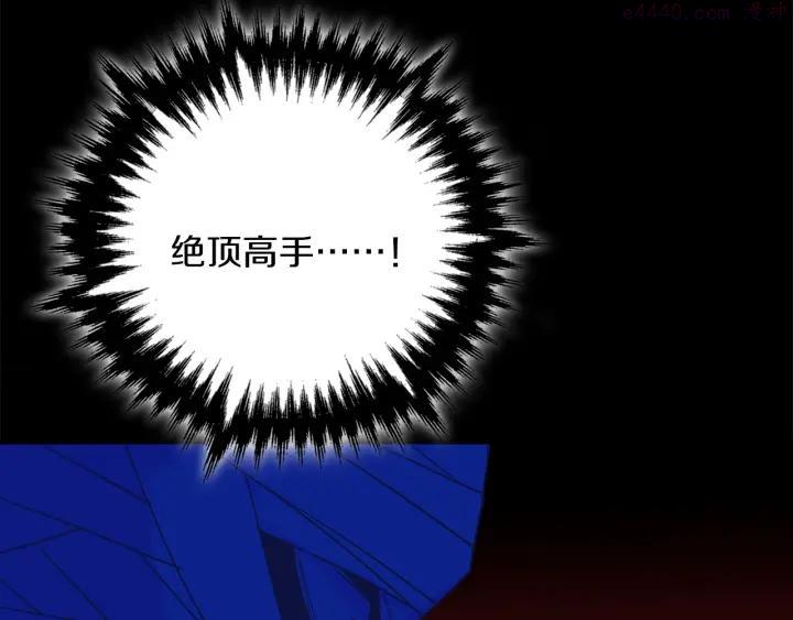 🍘武林第一废 第169话 极乐世界 第14页