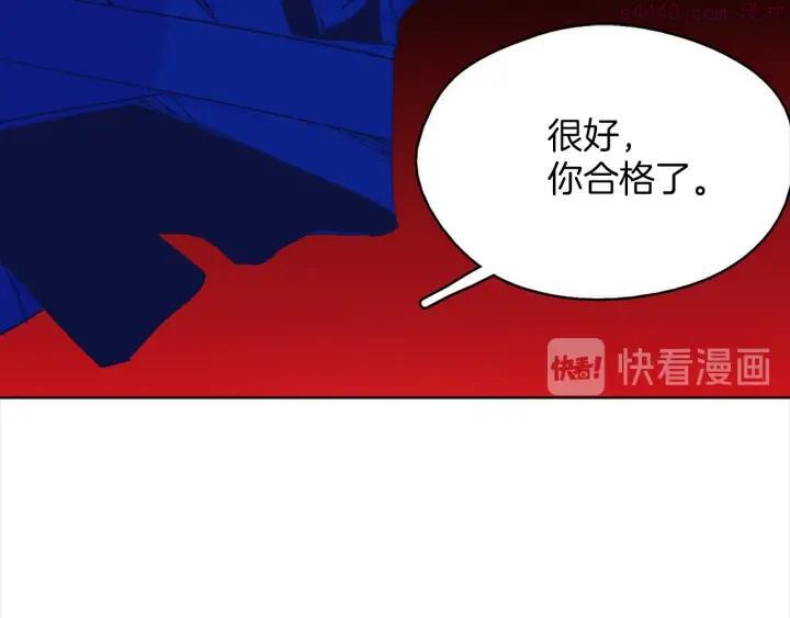 🍘武林第一废 第169话 极乐世界 第15页