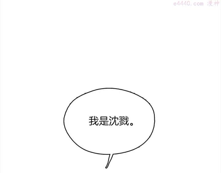🍘武林第一废 第169话 极乐世界 第16页