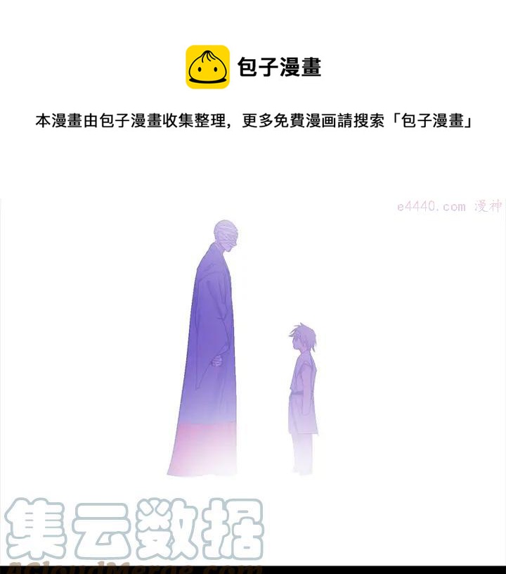 🍘武林第一废 第169话 极乐世界 第17页