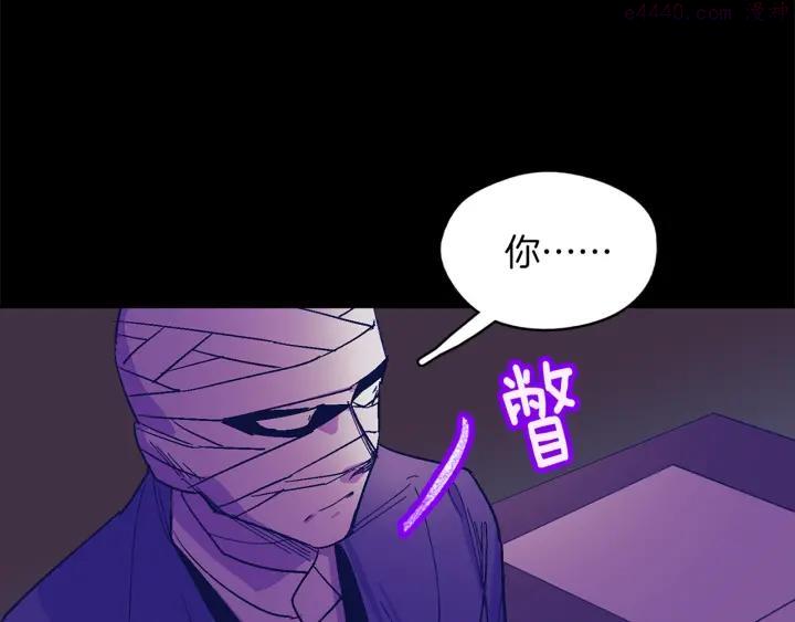 🍘武林第一废 第169话 极乐世界 第18页