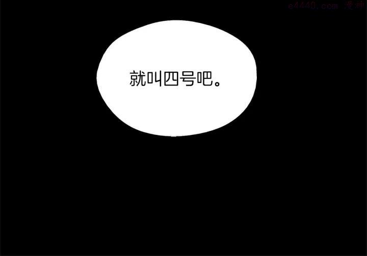 🍘武林第一废 第169话 极乐世界 第22页
