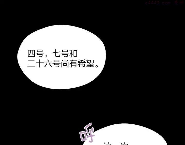 🍘武林第一废 第169话 极乐世界 第23页