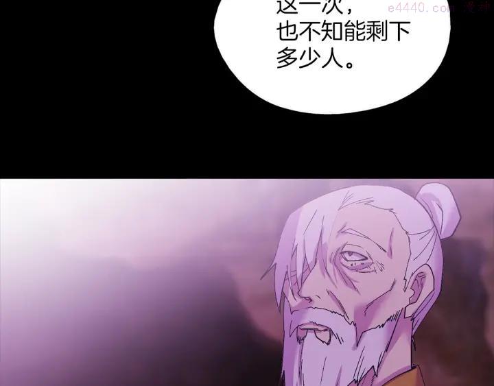 🍘武林第一废 第169话 极乐世界 第24页