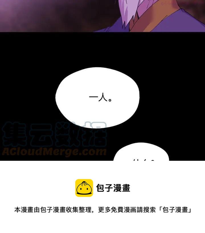 🍘武林第一废 第169话 极乐世界 第25页