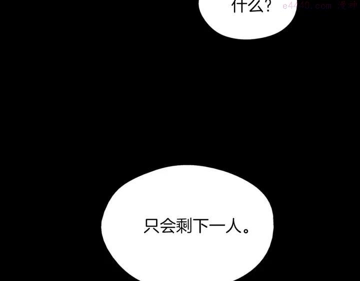 🍘武林第一废 第169话 极乐世界 第26页