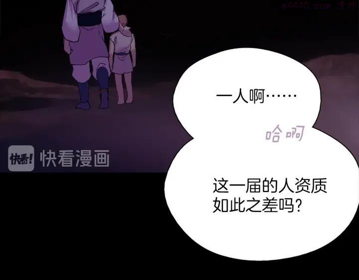 🍘武林第一废 第169话 极乐世界 第28页