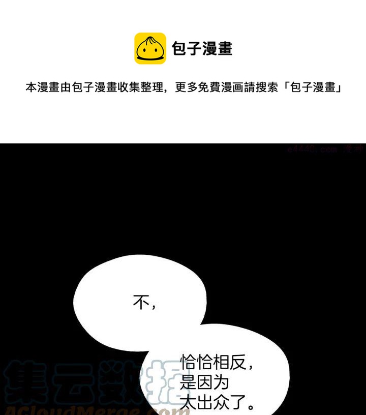 🍘武林第一废 第169话 极乐世界 第29页